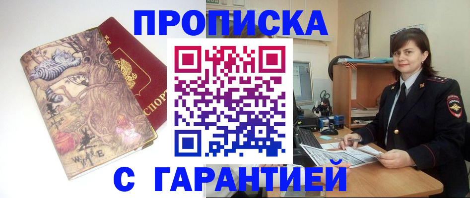 временная регистрация собственник в Северной Осетии
