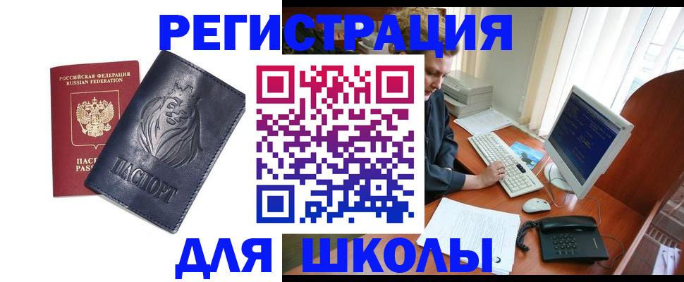 временная регистрация надежно в Северной Осетии